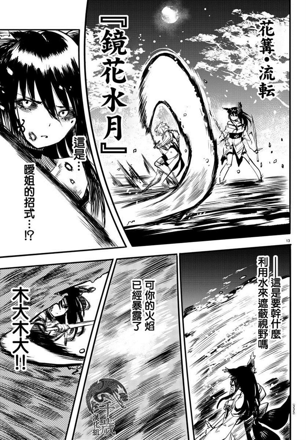 第61话