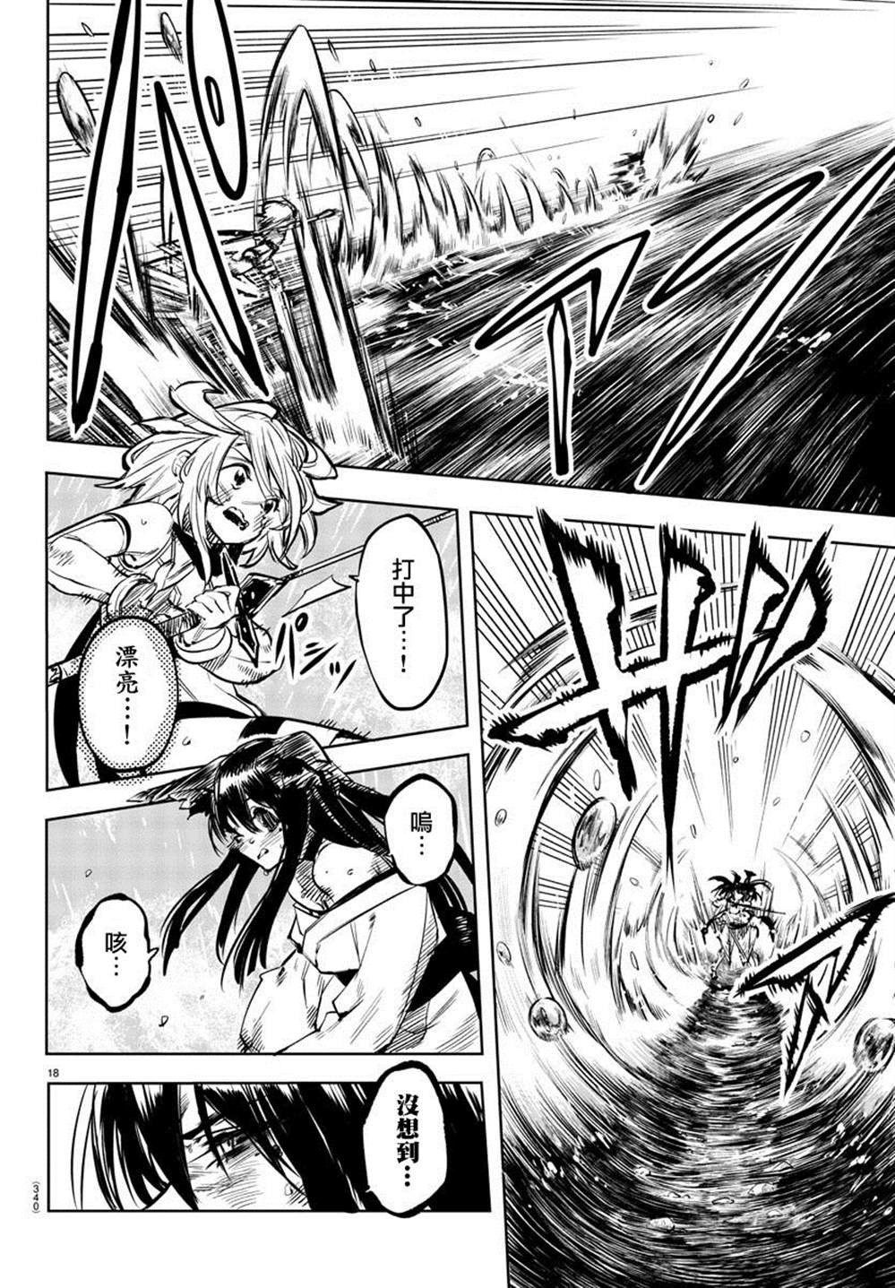 第61话