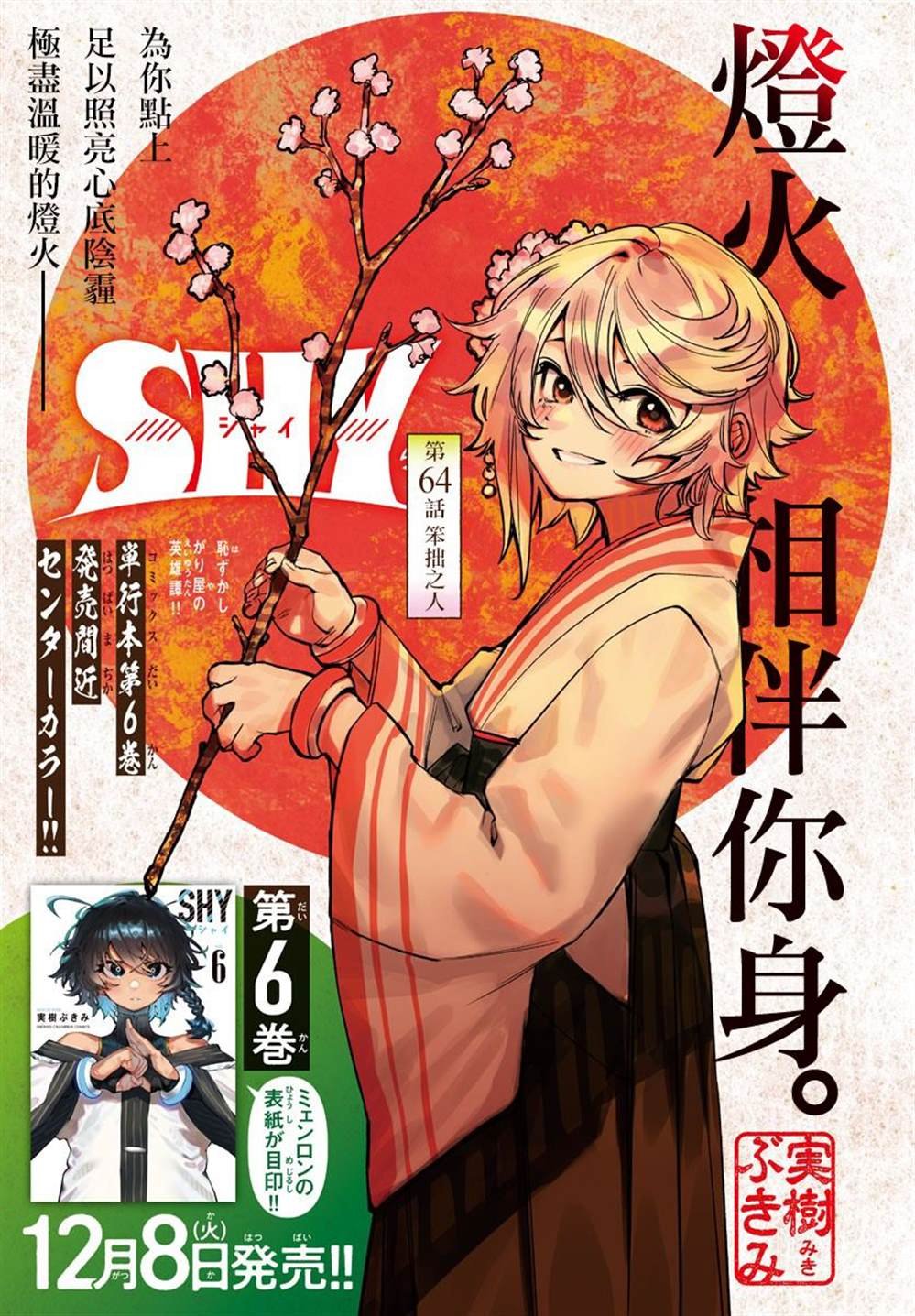 第64话