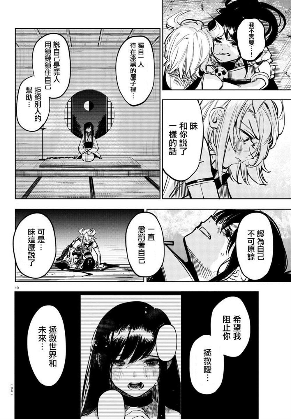 第64话