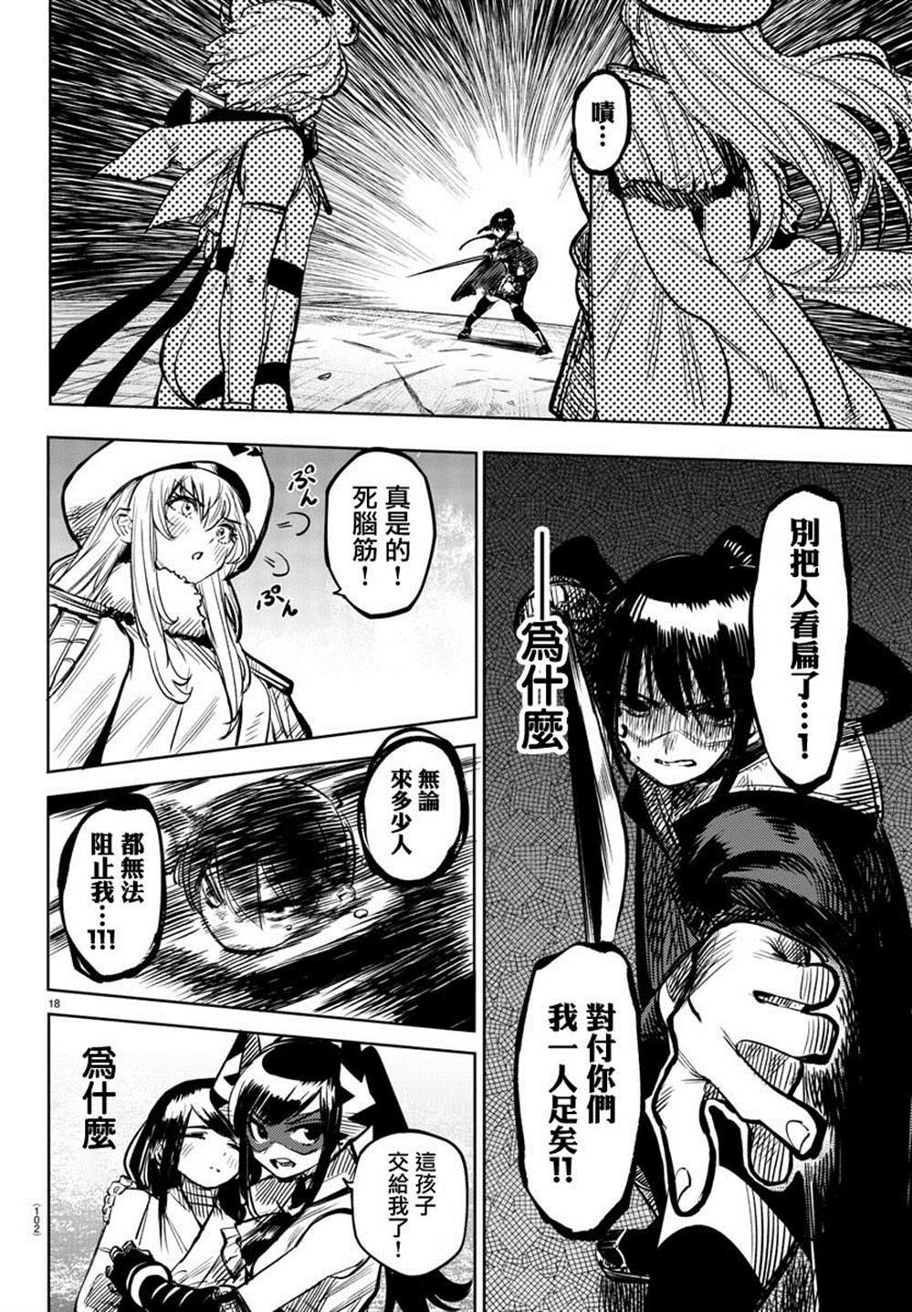 第64话