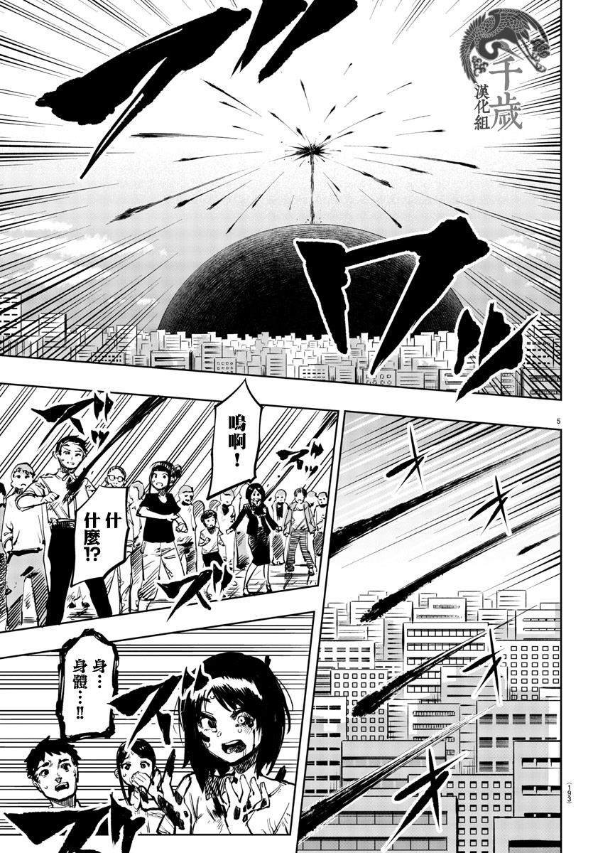 第66话