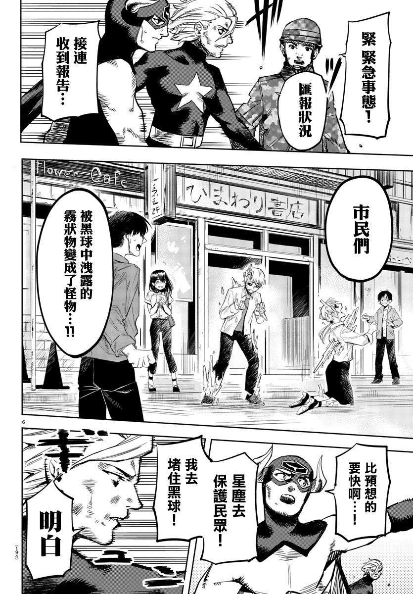 第66话