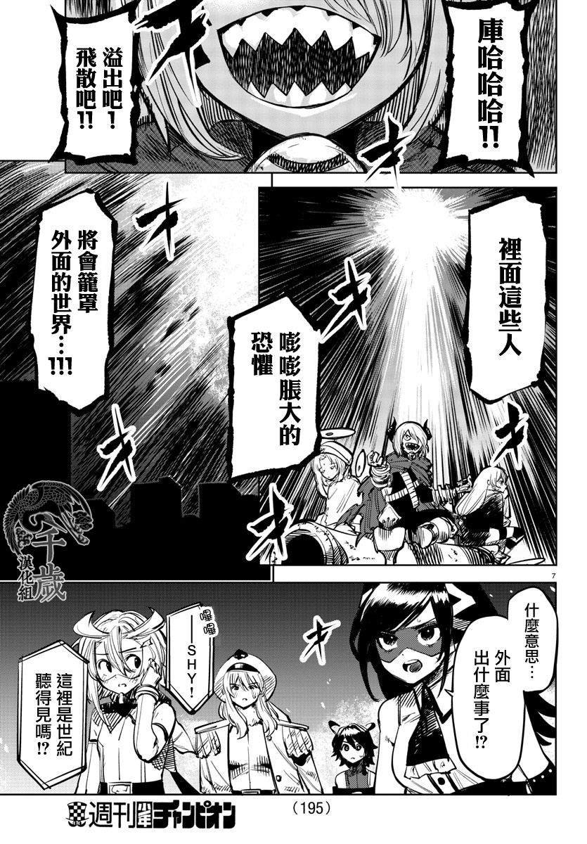 第66话