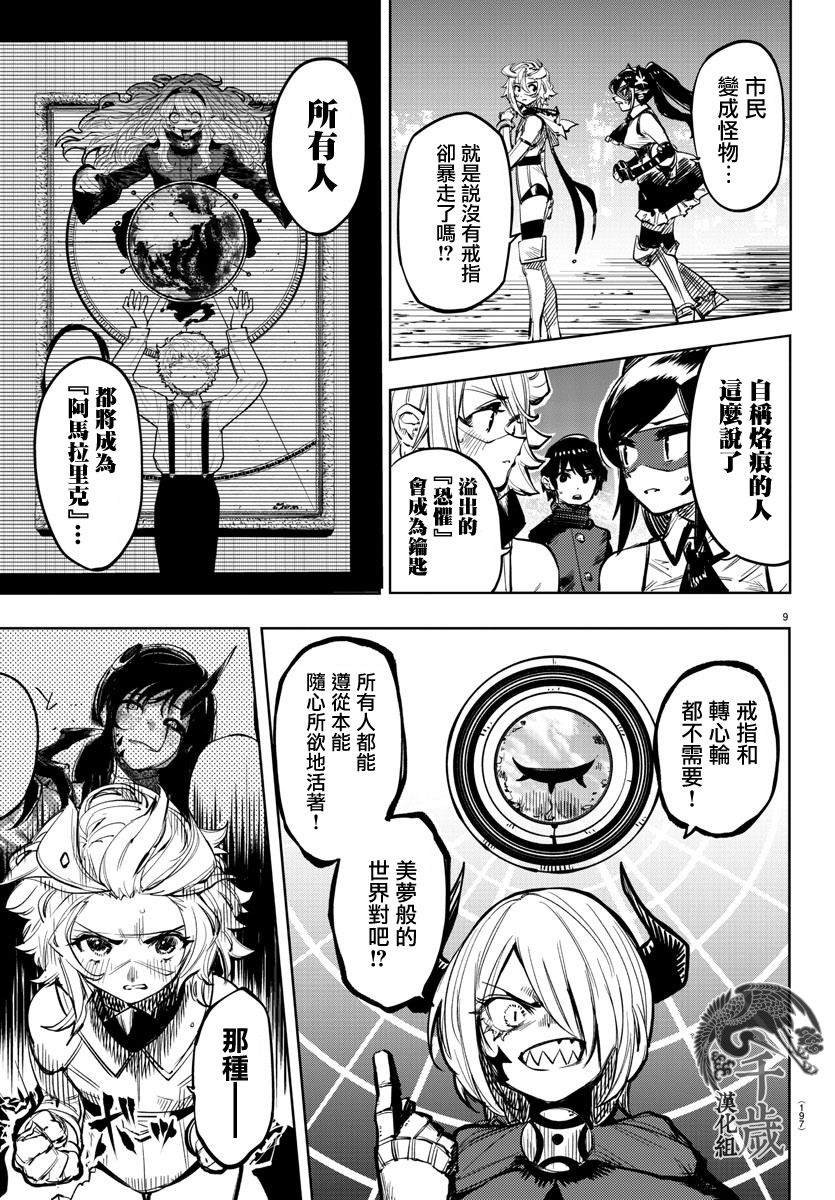 第66话