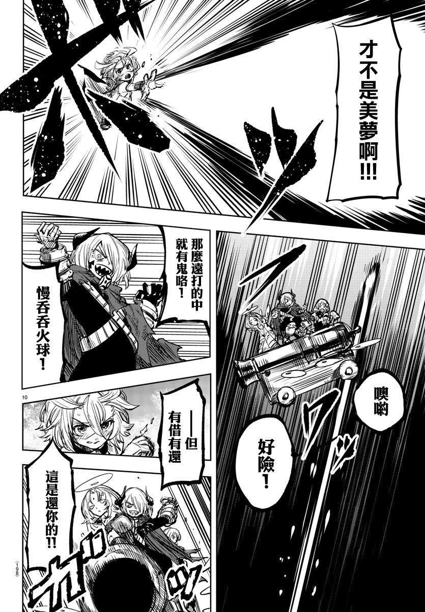 第66话