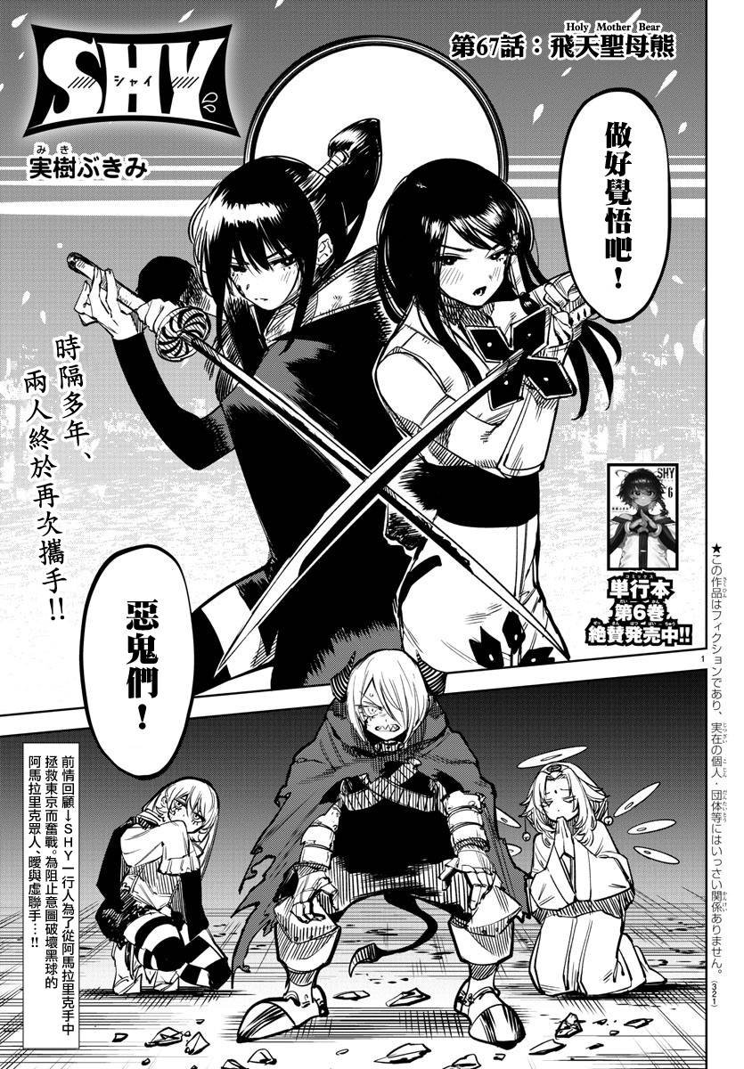 第67话