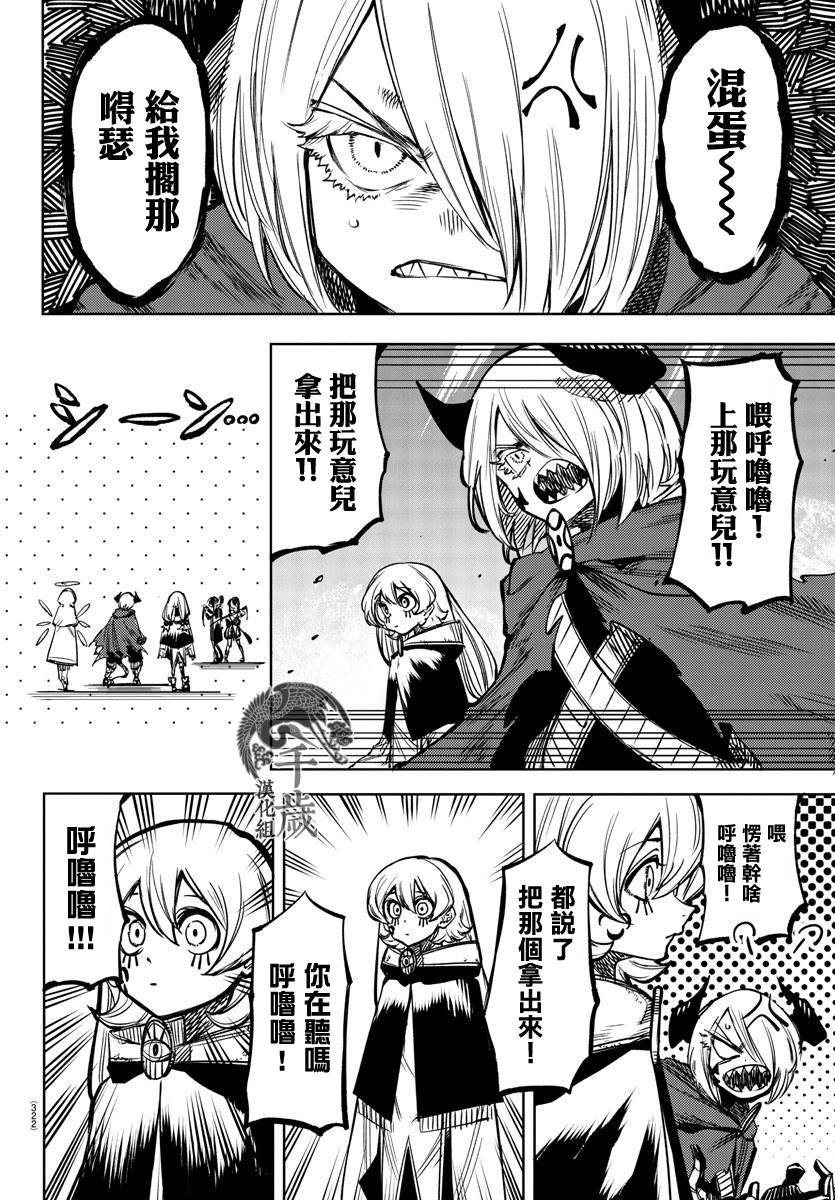 第67话