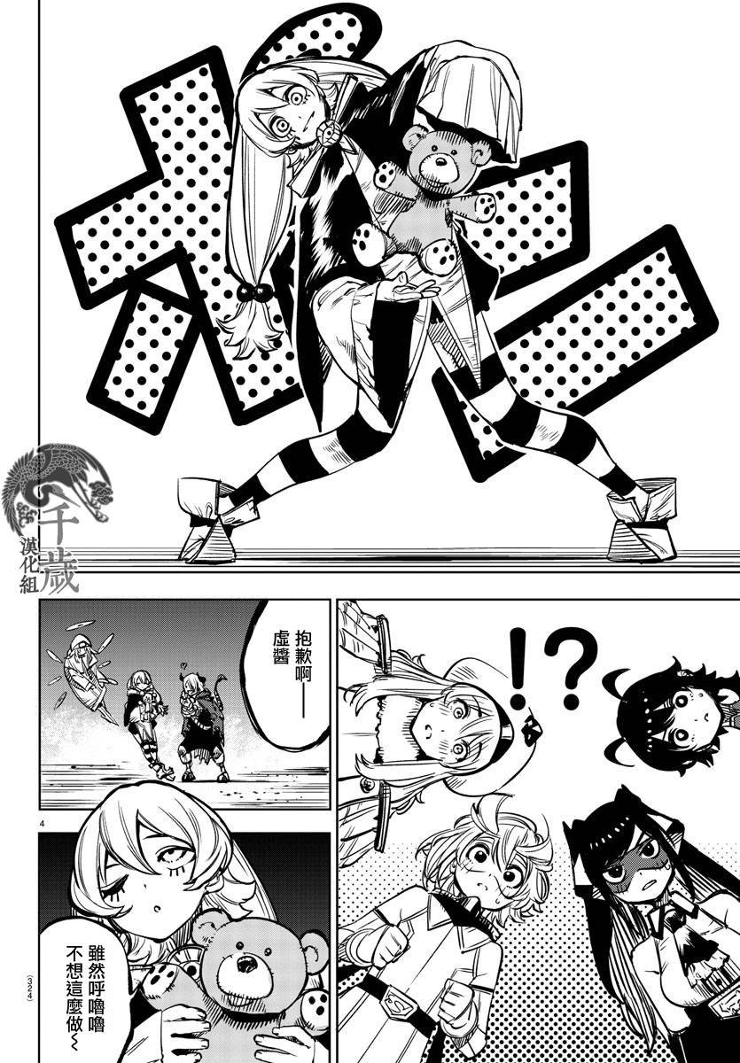 第67话