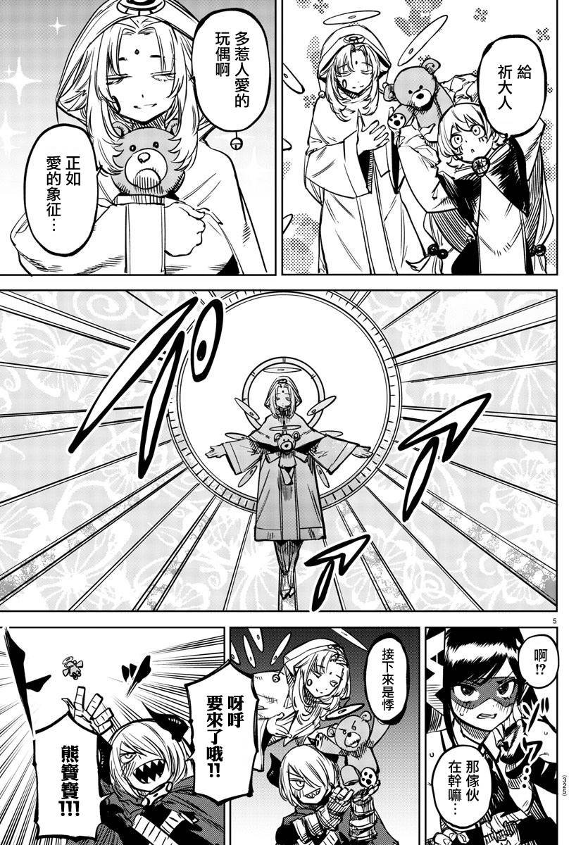 第67话