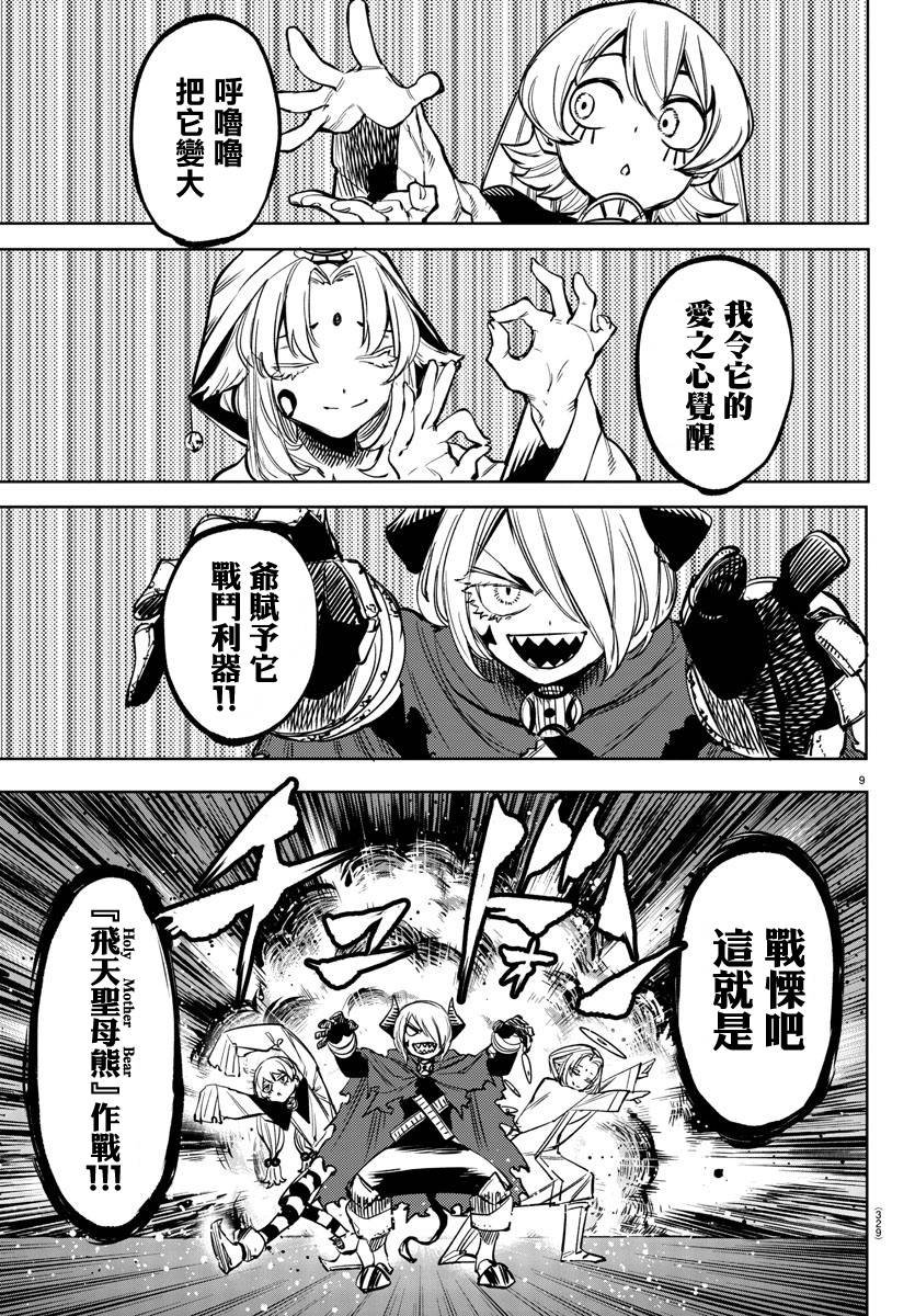 第67话