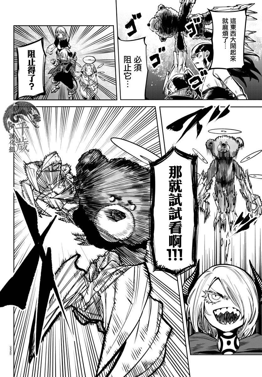 第67话