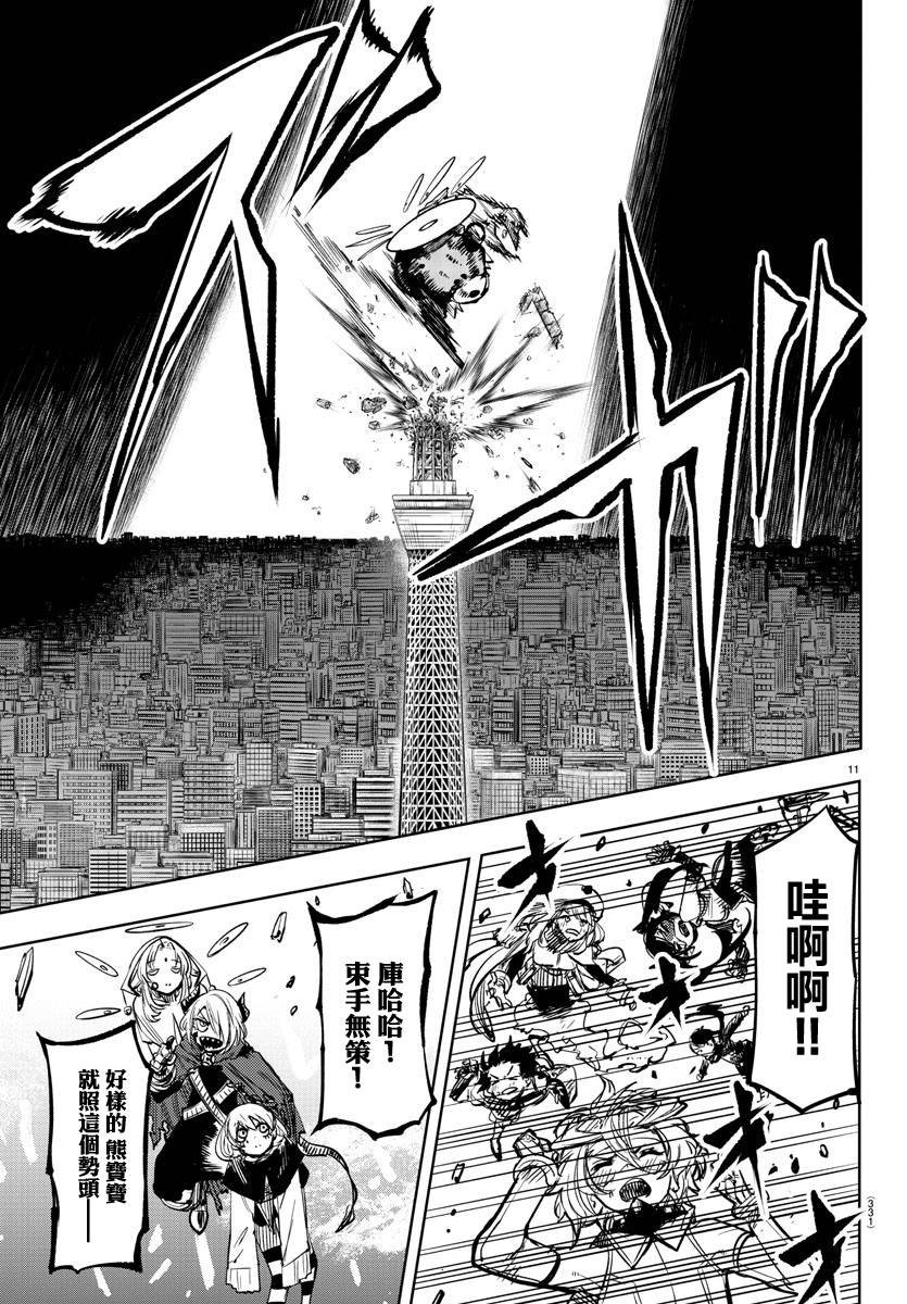第67话