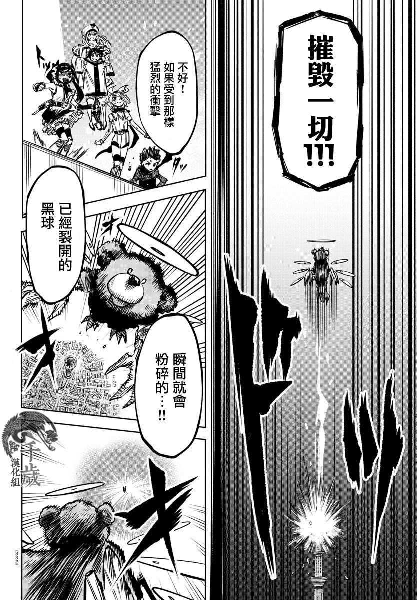 第67话
