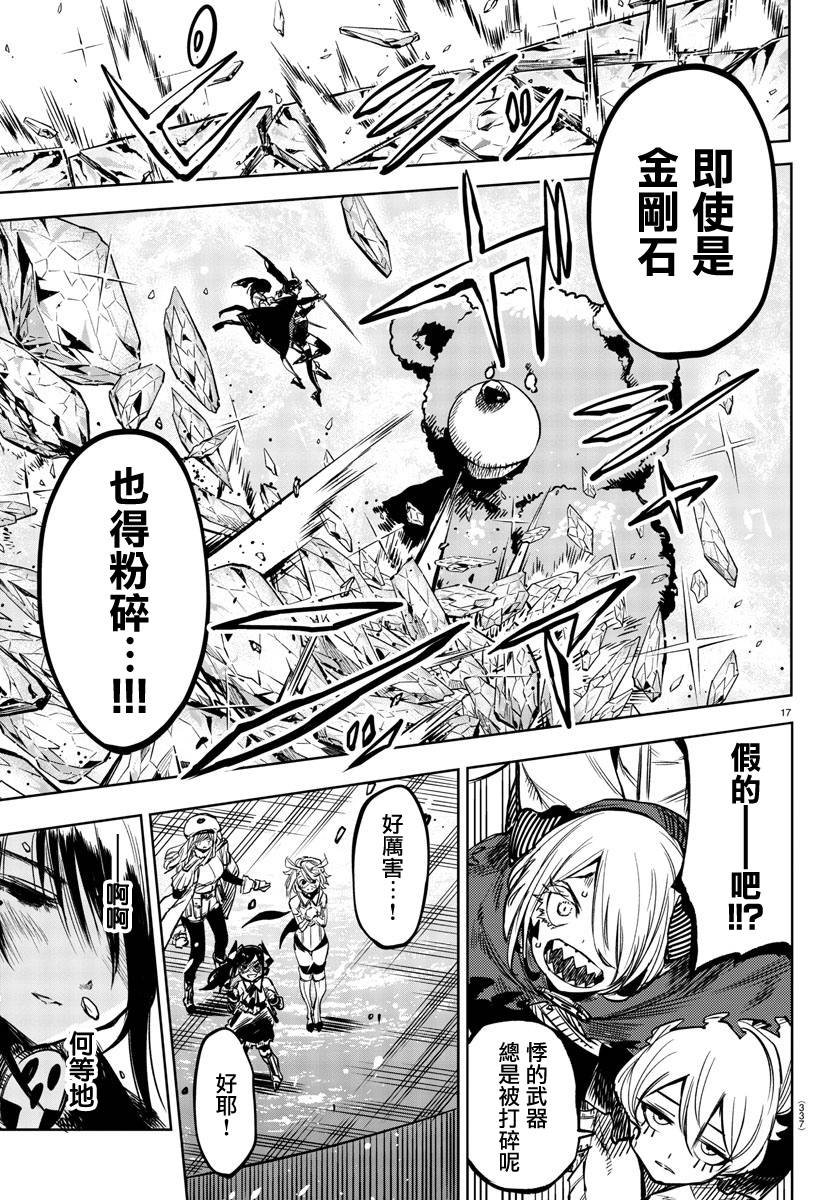 第67话