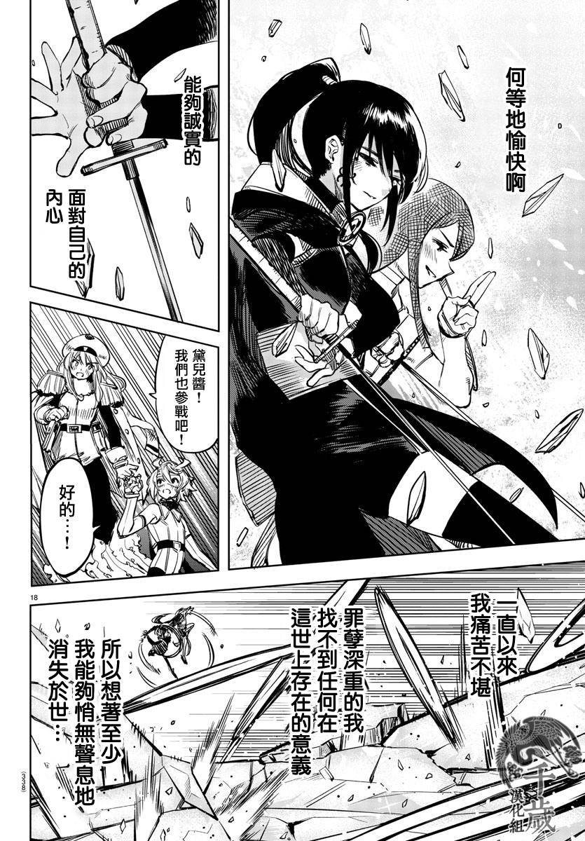 第67话