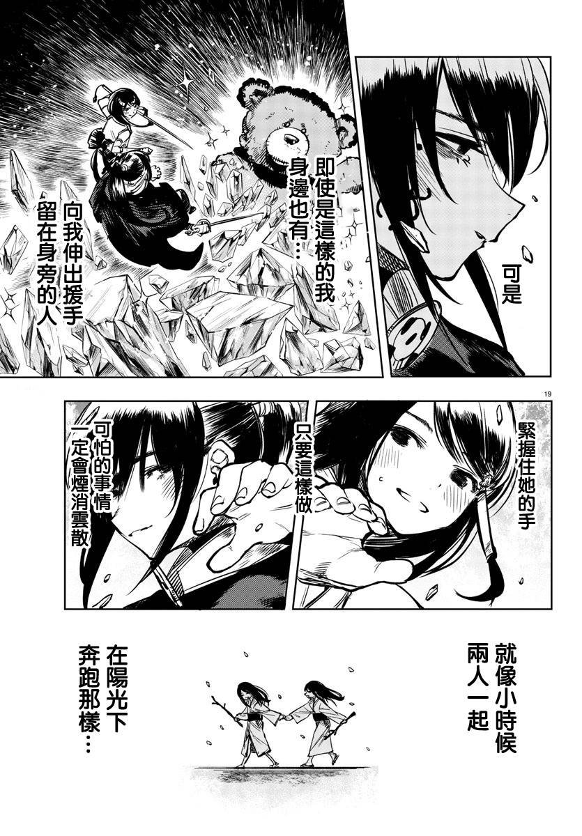 第67话