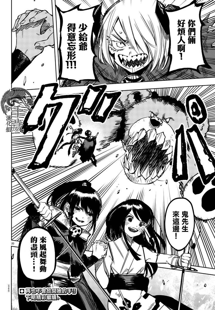 第67话