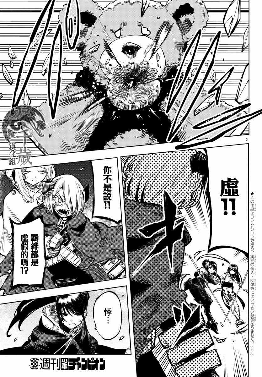 第68话