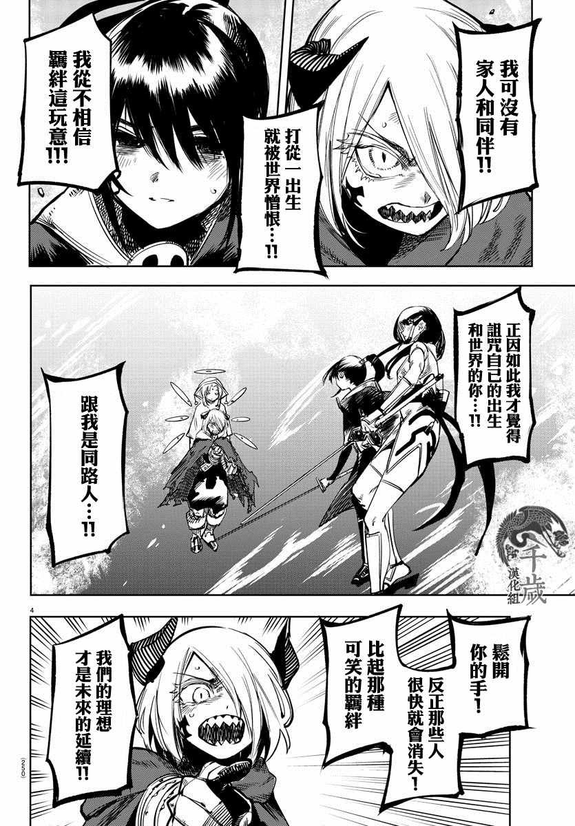 第68话