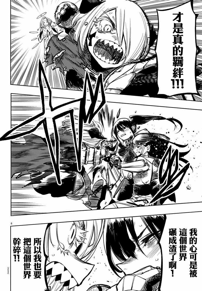 第68话