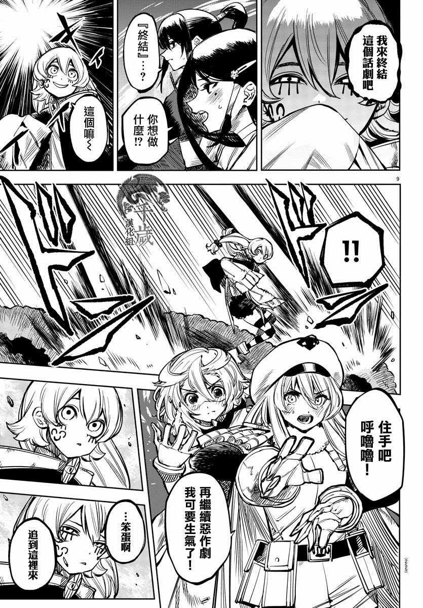 第68话