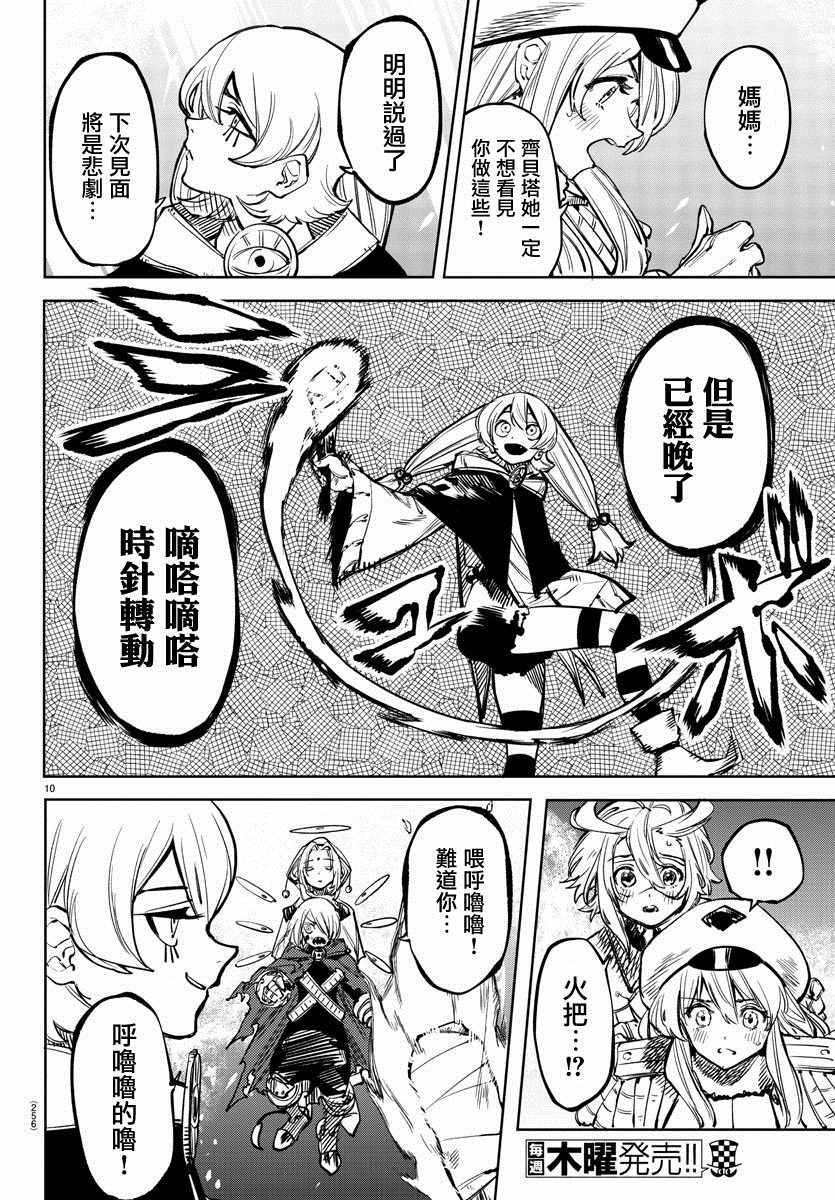 第68话