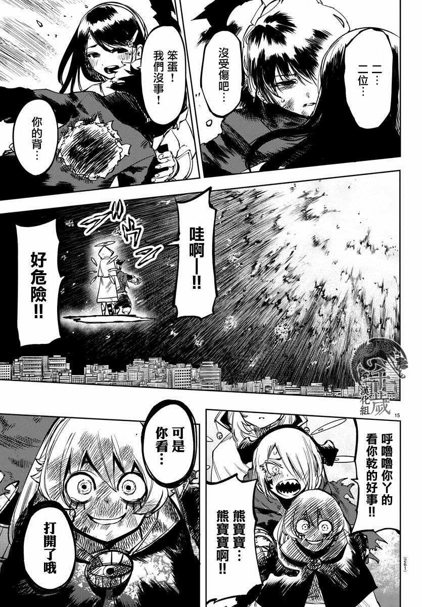 第68话