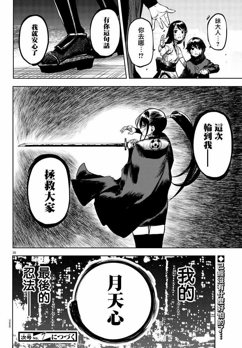 第68话