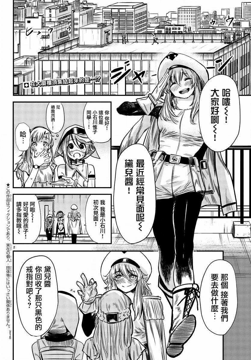 第6话 餐桌会议