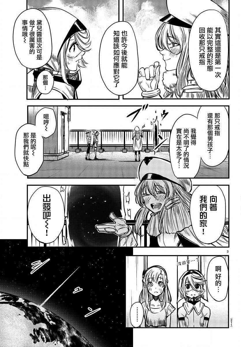第6话 餐桌会议
