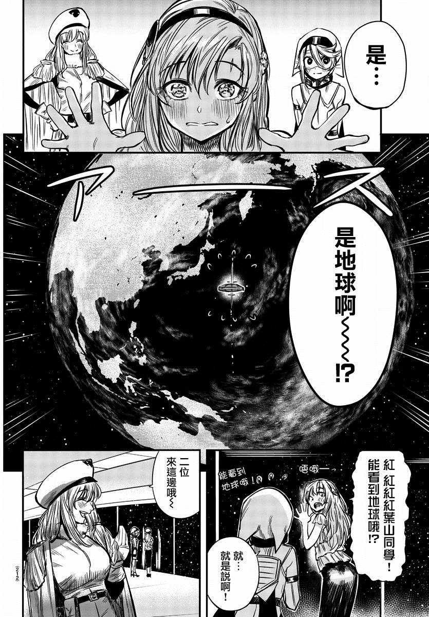 第6话 餐桌会议