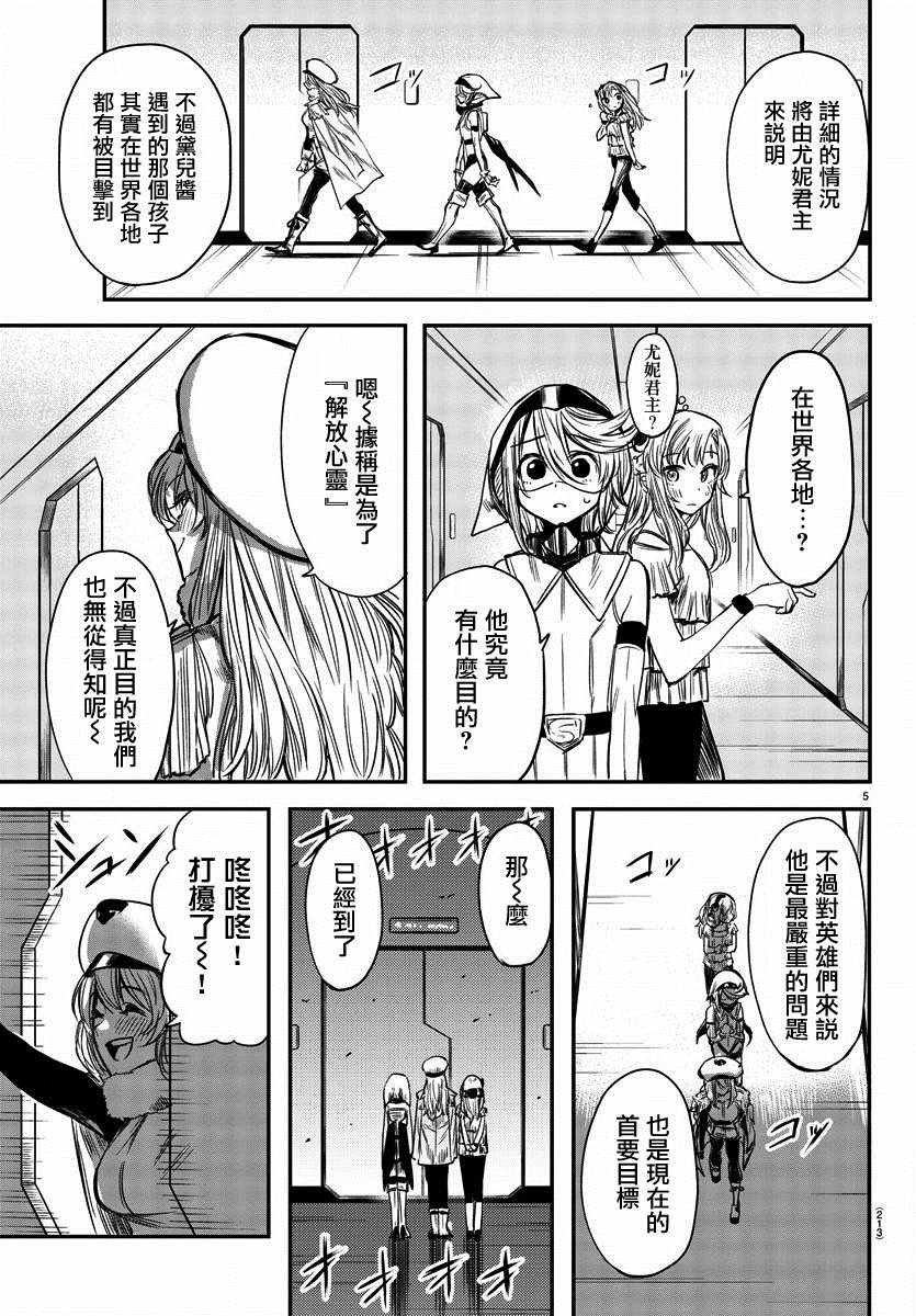 第6话 餐桌会议