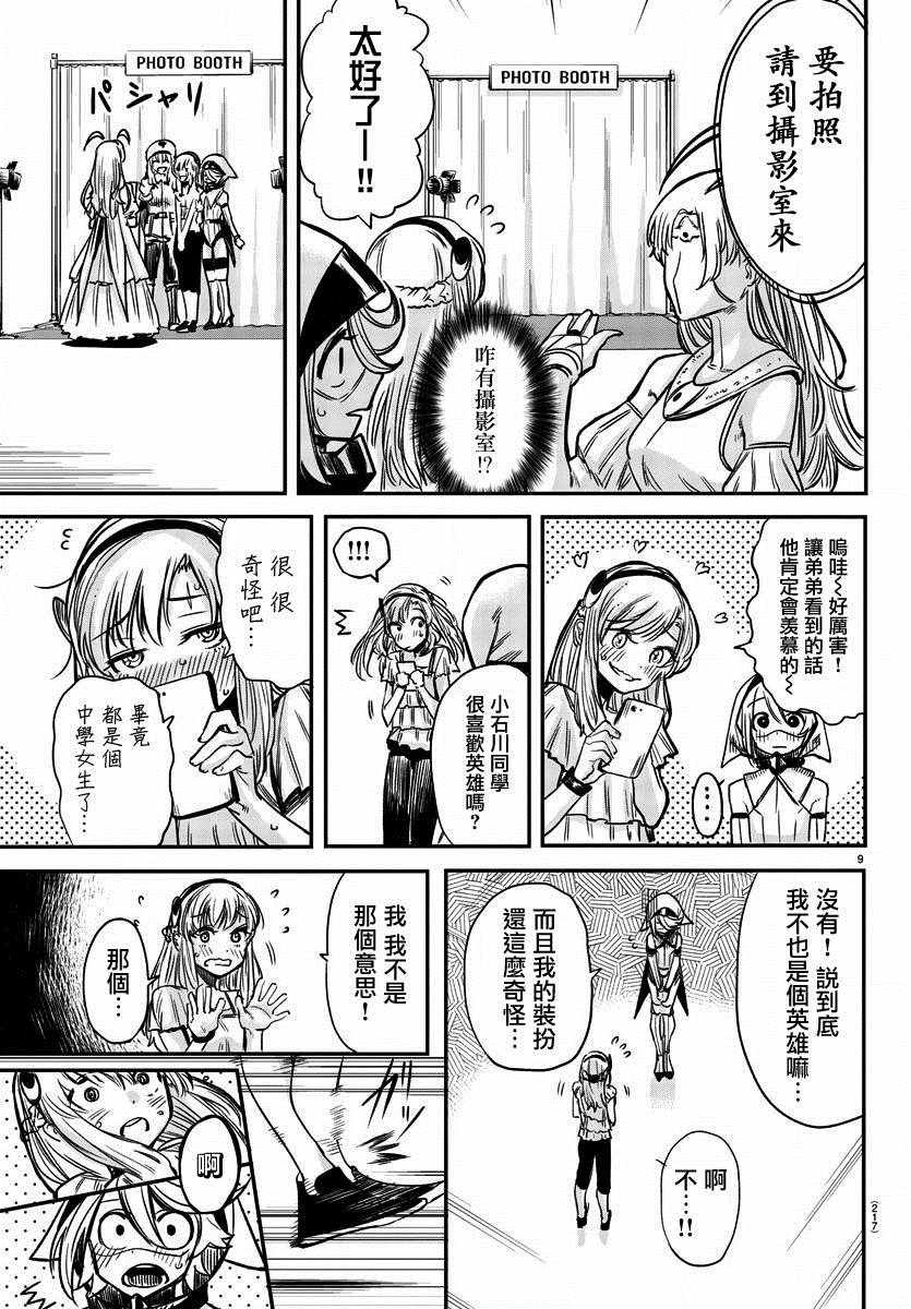 第6话 餐桌会议