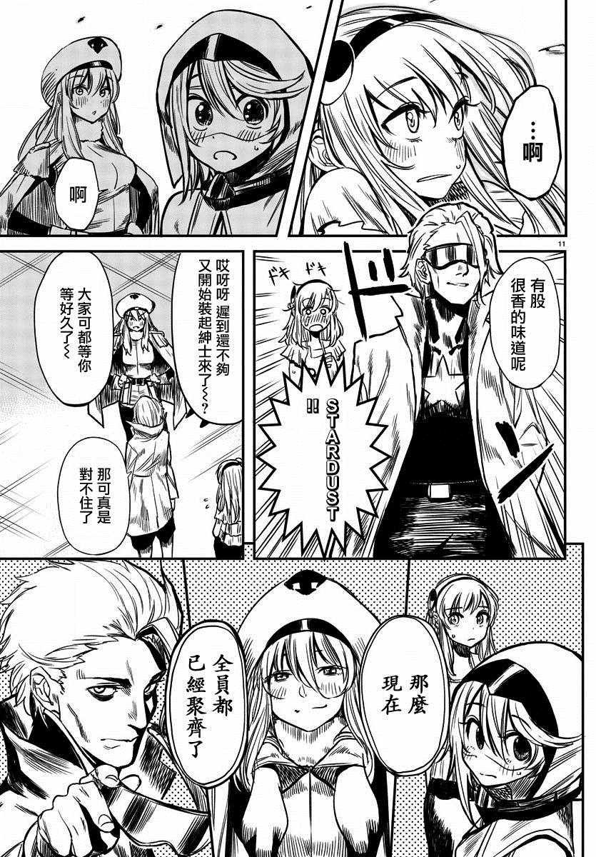 第6话 餐桌会议