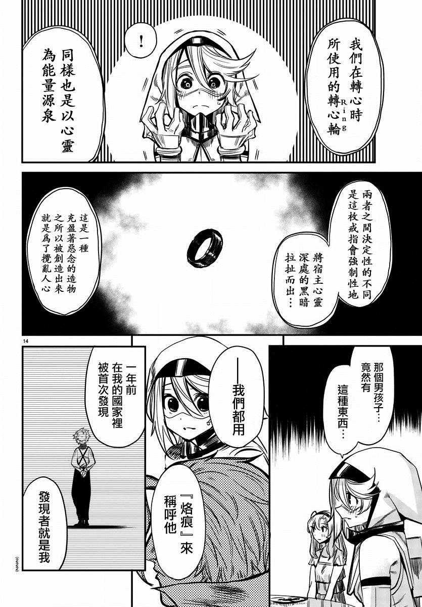 第6话 餐桌会议