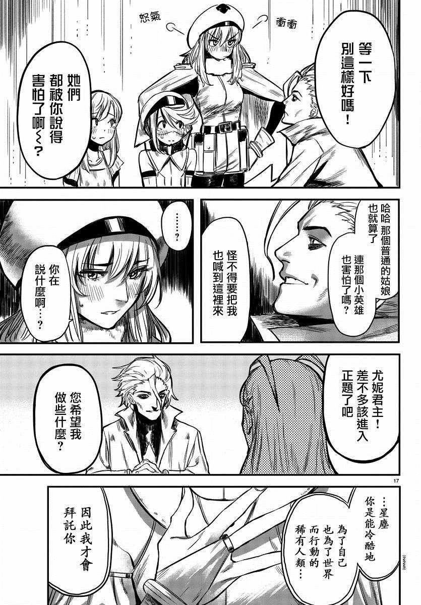 第6话 餐桌会议