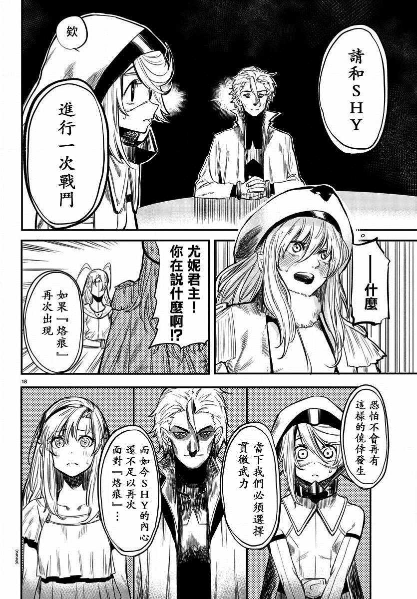 第6话 餐桌会议