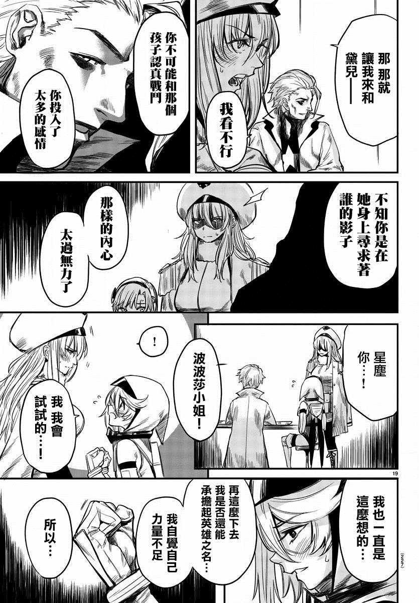 第6话 餐桌会议