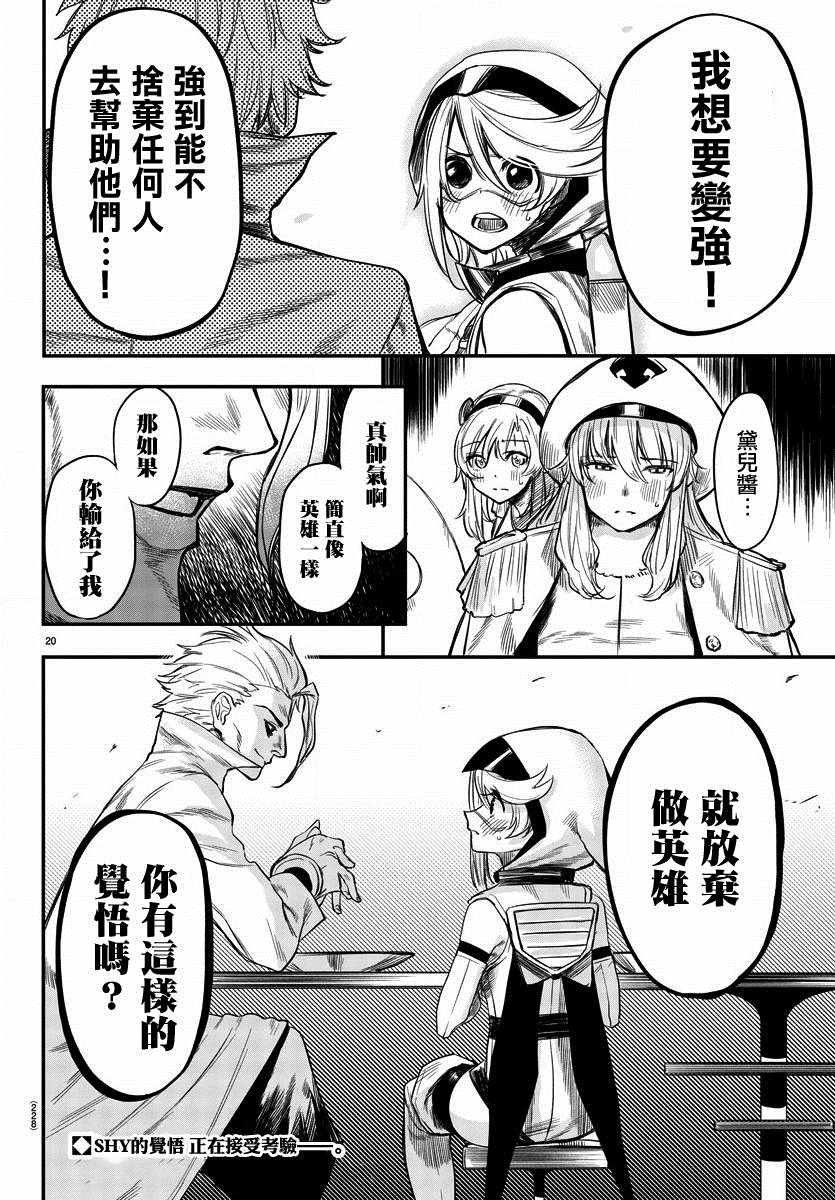 第6话 餐桌会议