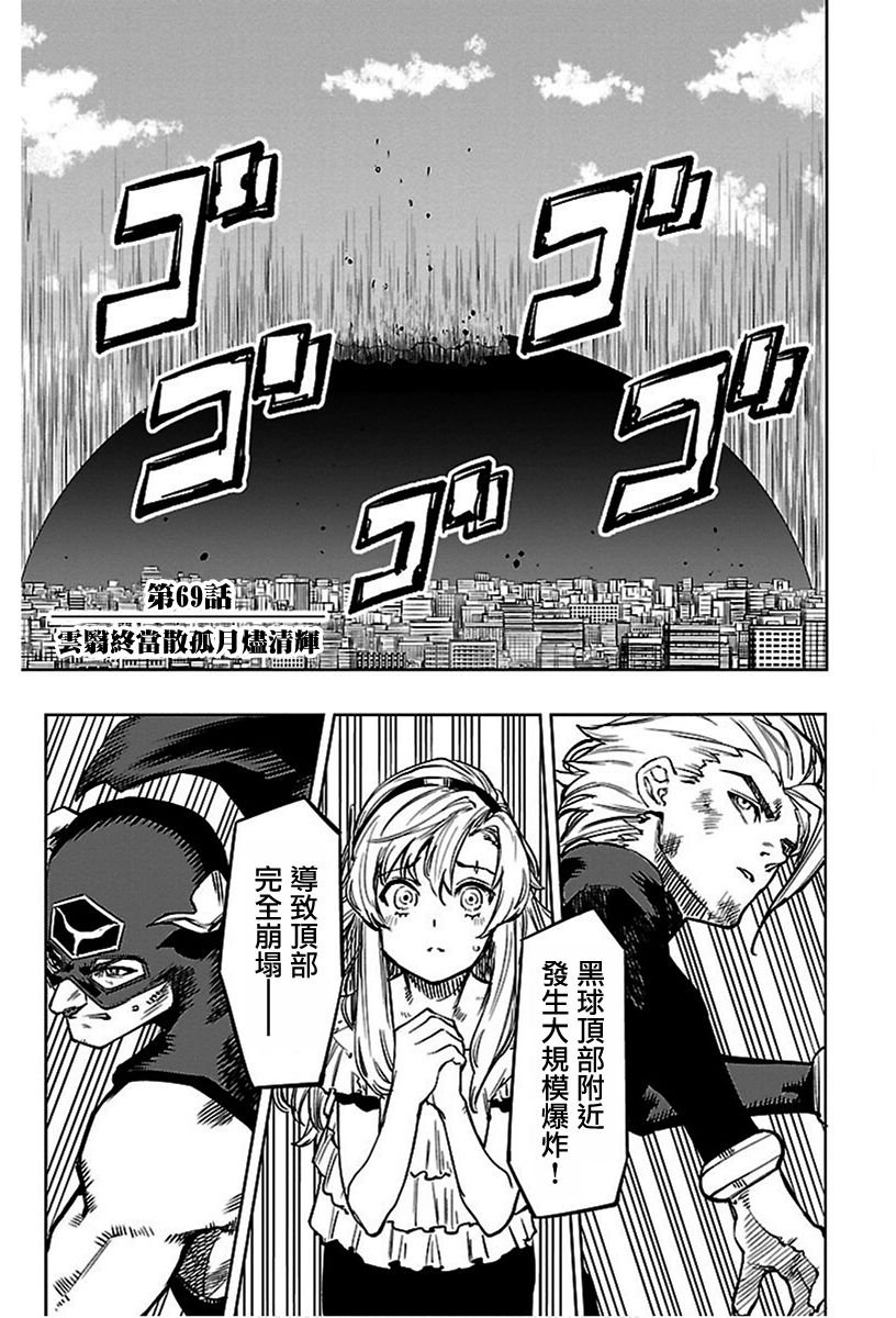 第69话
