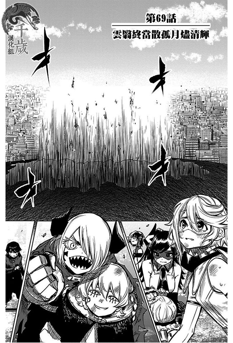 第69话