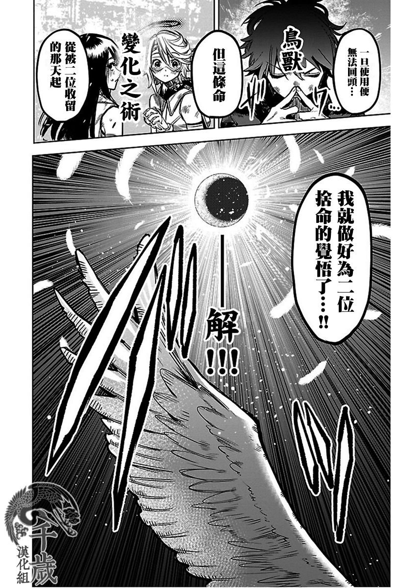 第69话