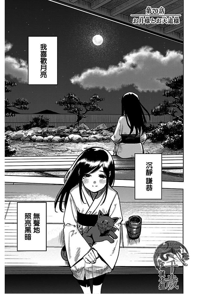 第70话