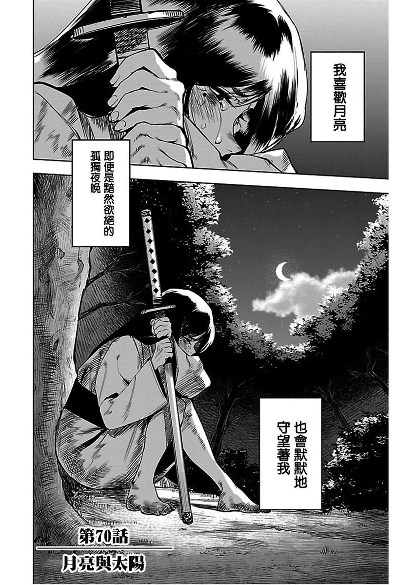 第70话