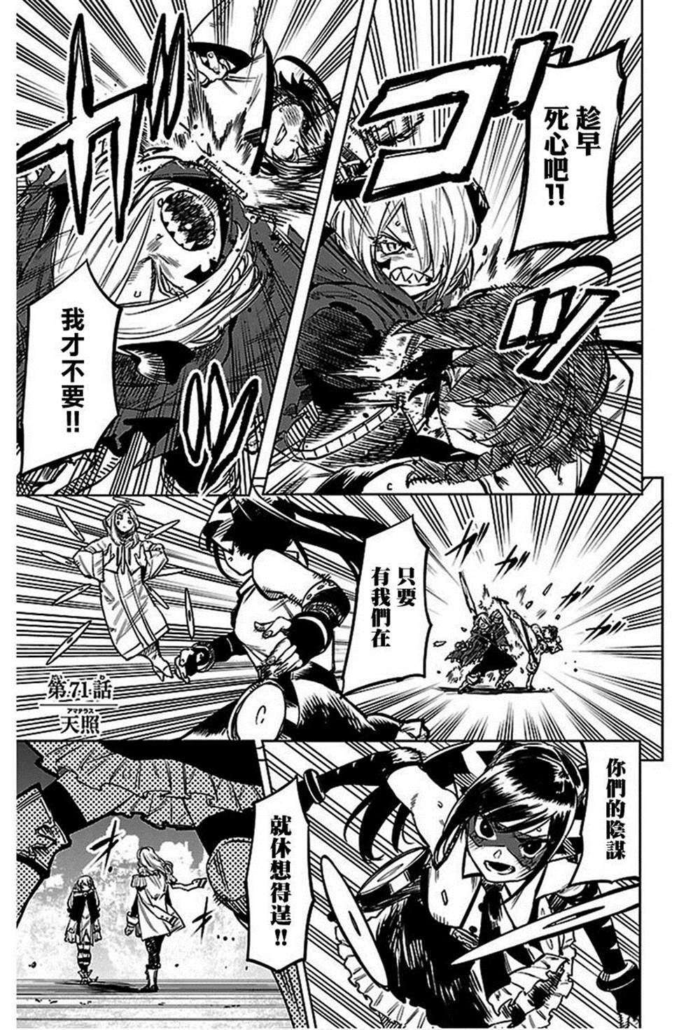 第71话