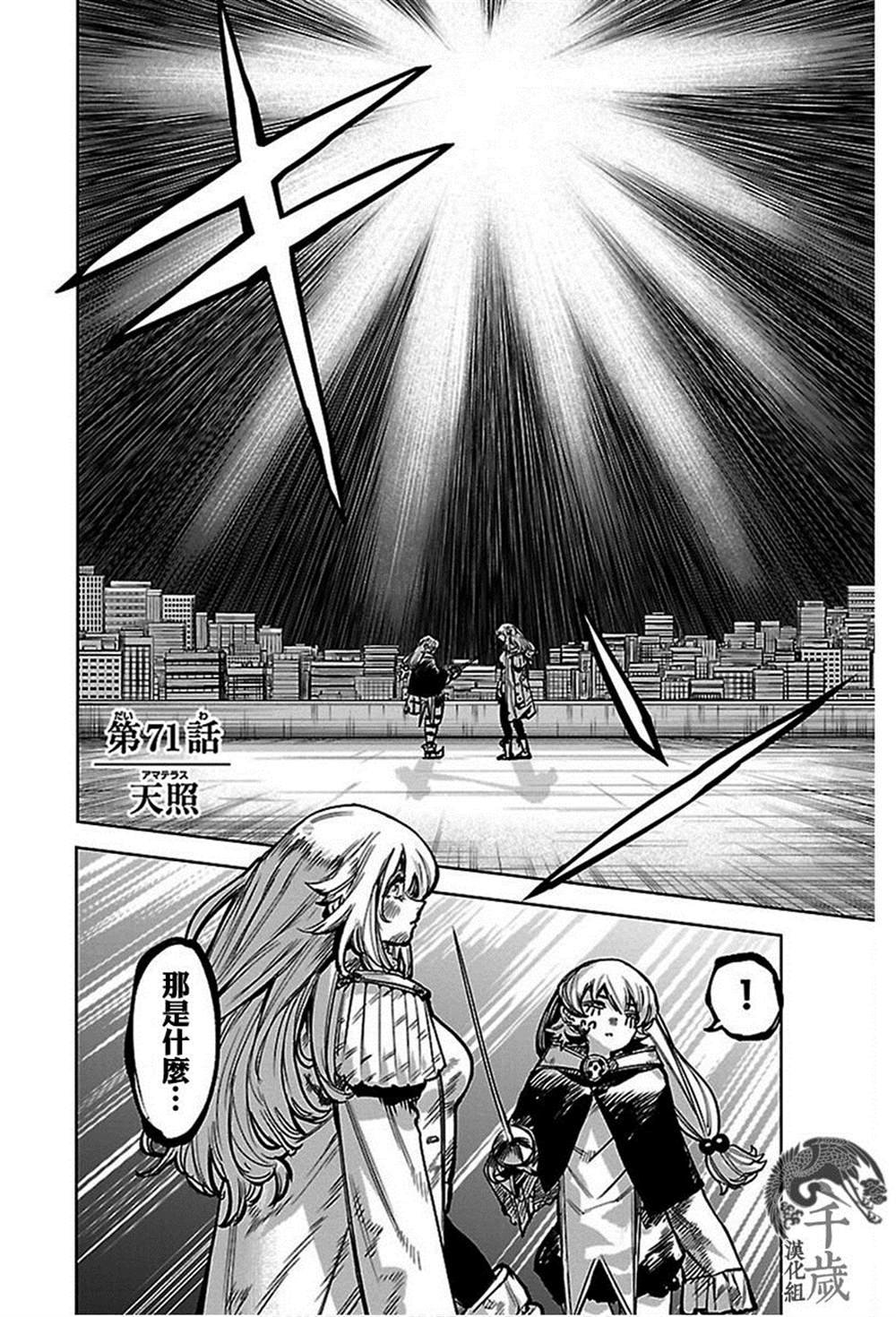 第71话