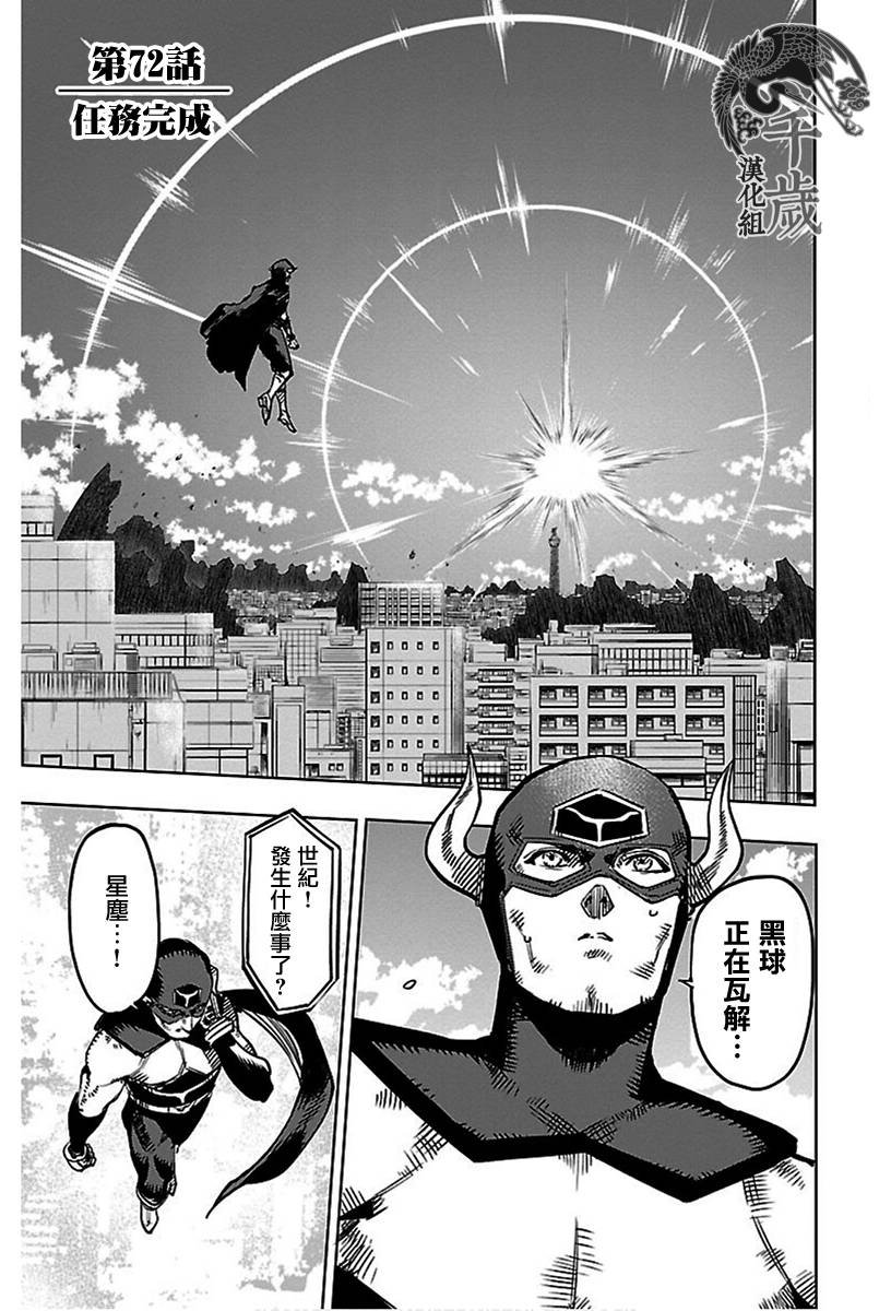 第72话