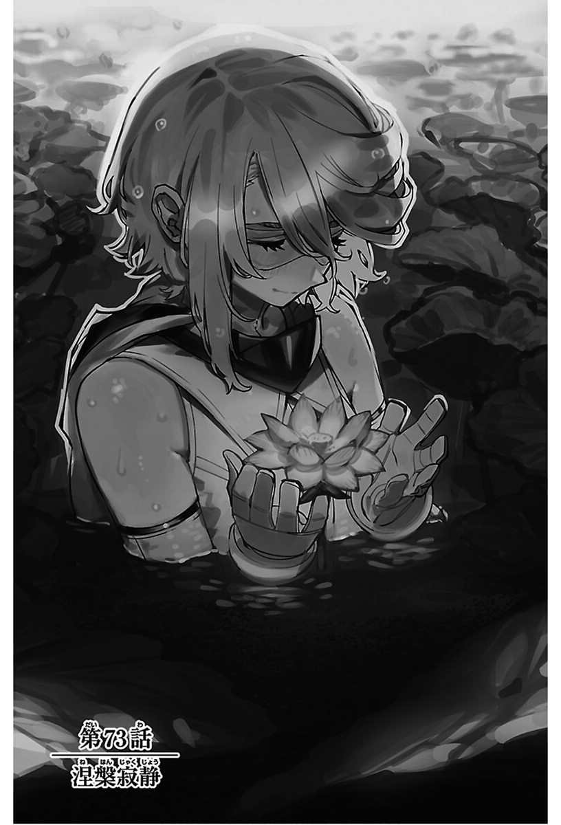第73话