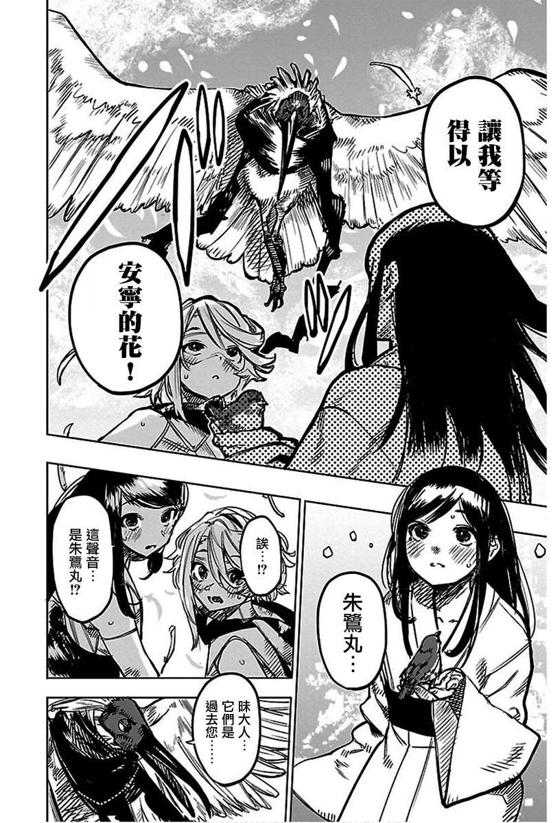 第73话